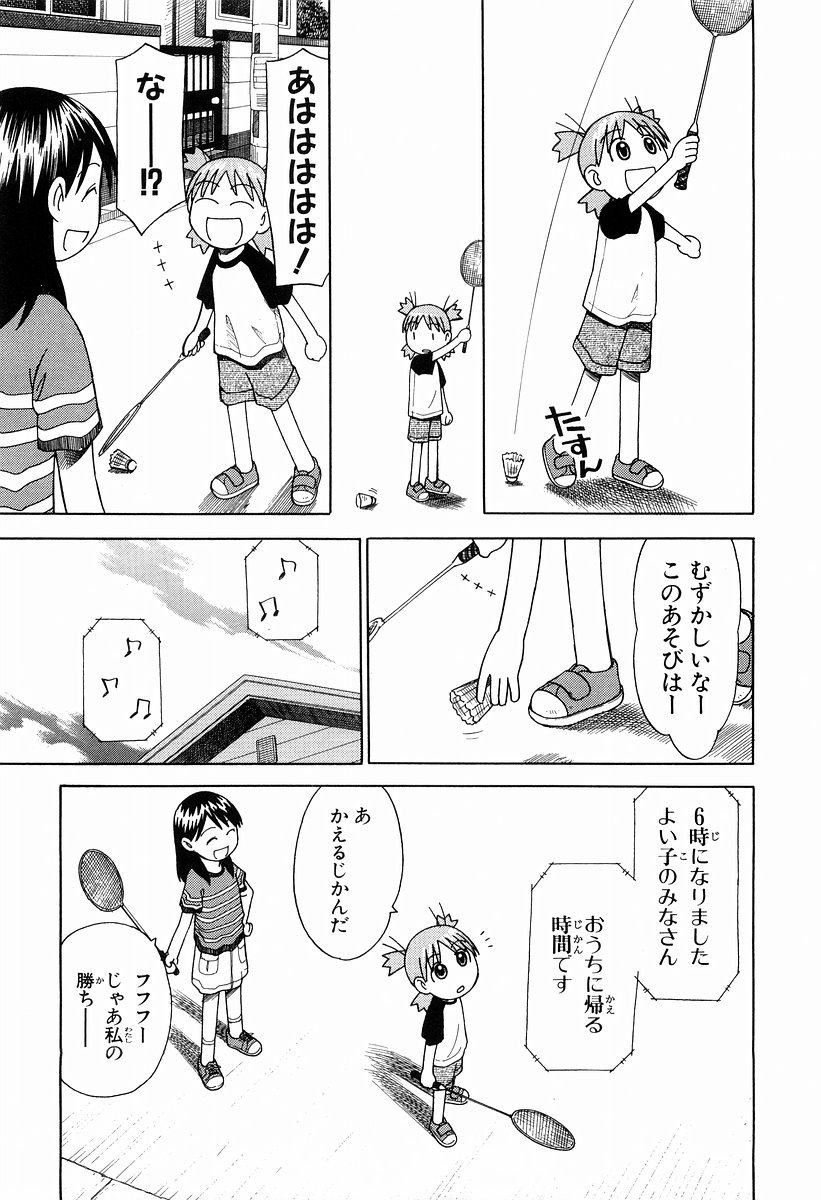 13DL.me_Yotsubato_v03_023.jpg